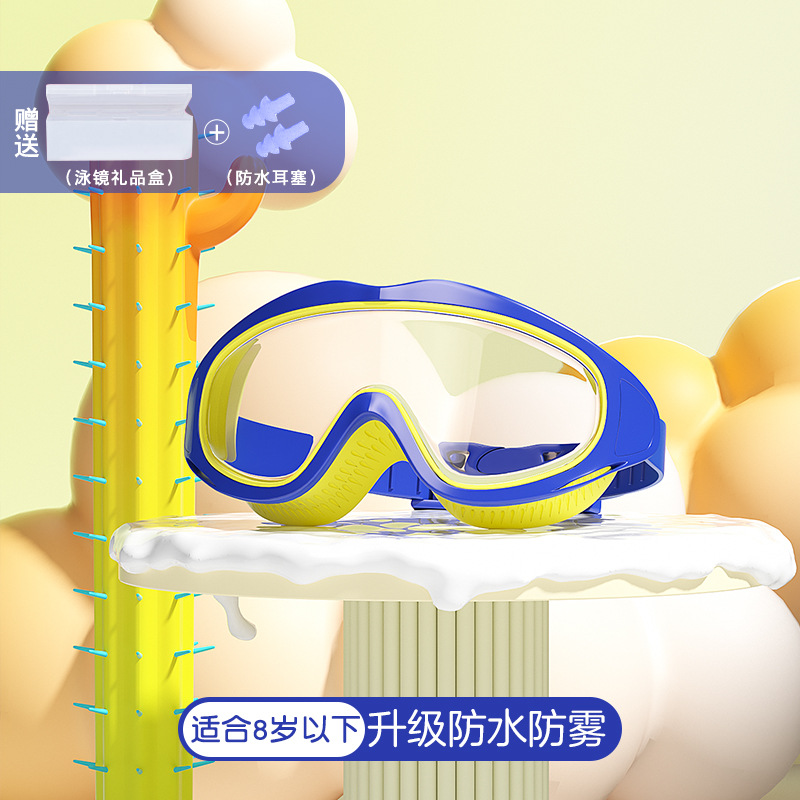 Picture of Children's goggles new boys and girls swimming glasses waterproof anti-fog fashion comfortable large frame diving goggles swimming equipment