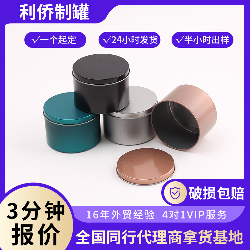 Manufacturer's Ready-Made Tinplate Candle Jar, Diffuser Stone Jar, Sealed Metal Box, Round Scented Candle Tin Jar