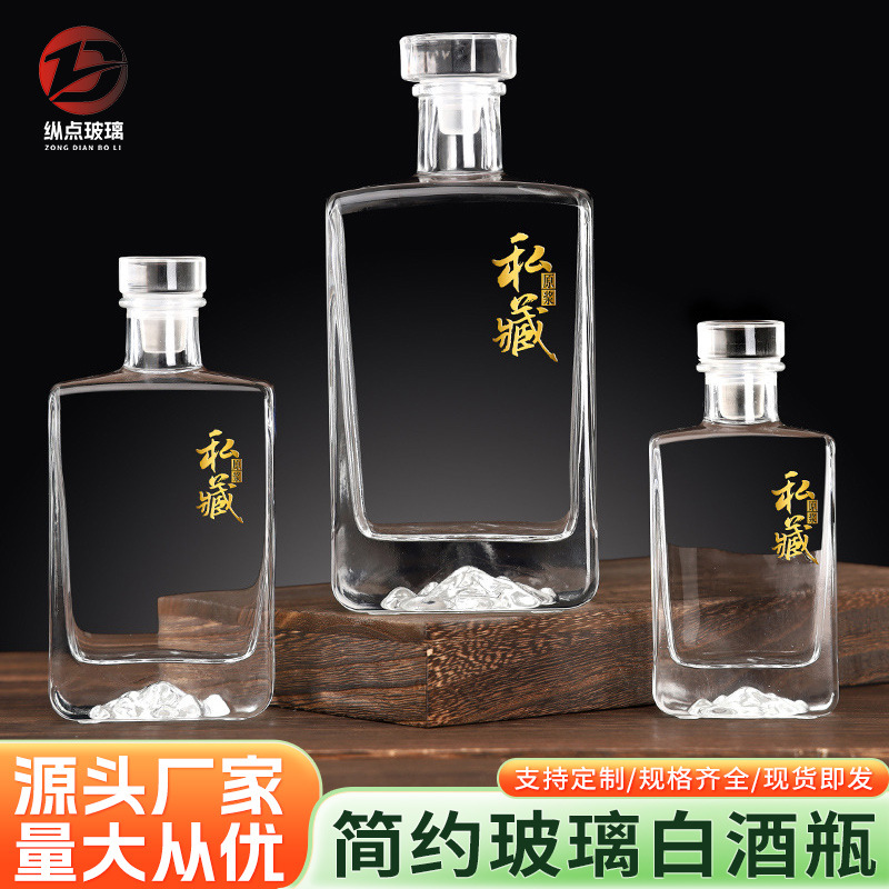 in stock white wine bottle crystal white material 100ml 200ml self-brewed wine bottle glass small wine bottle sub-packed mountain bottom flat square wine bottle