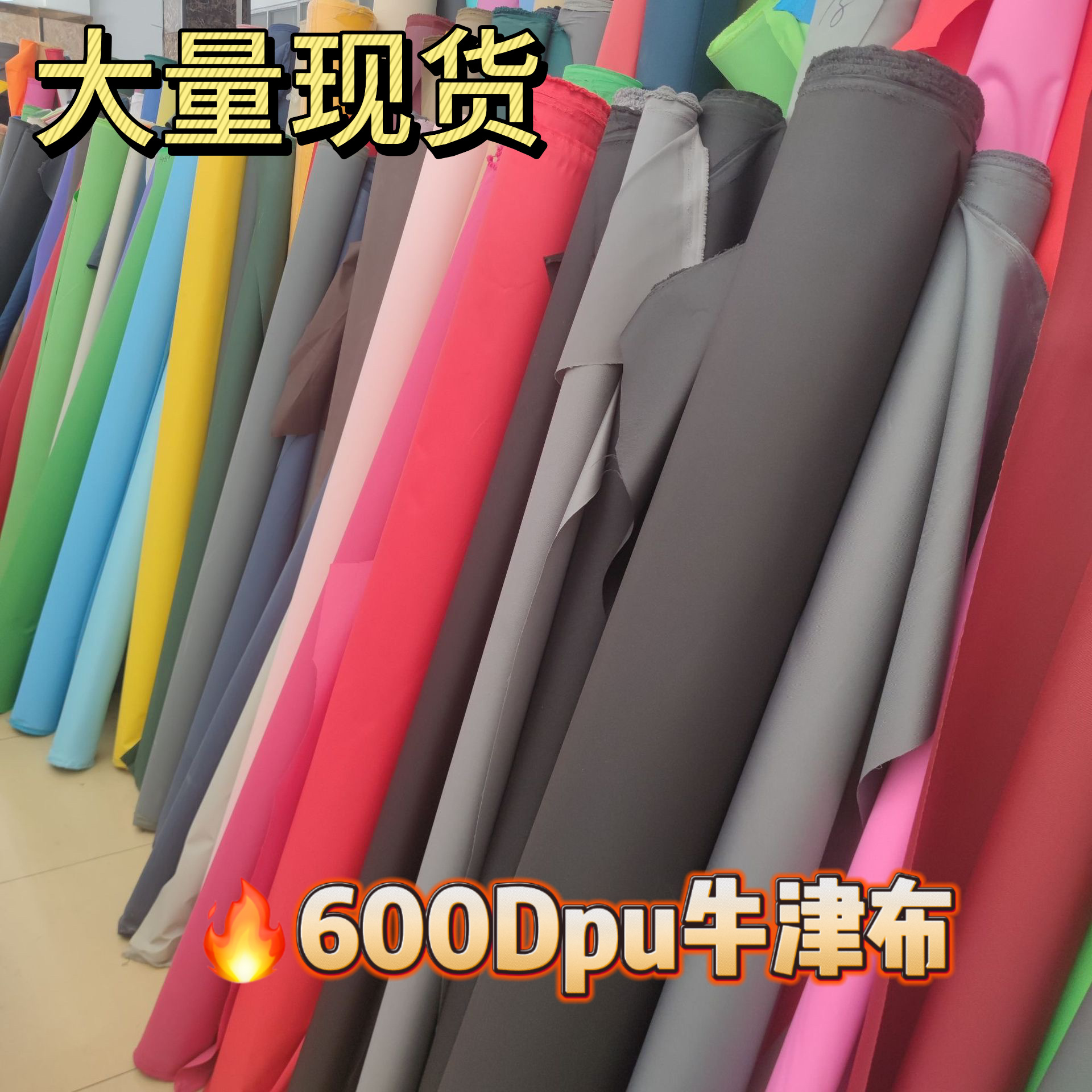 600DPU Oxford Cloth Bags Handbag Fabric Thickened Bags Shoe Fabric Waterproof Rain Tent Cloth Schoolbag Fabric