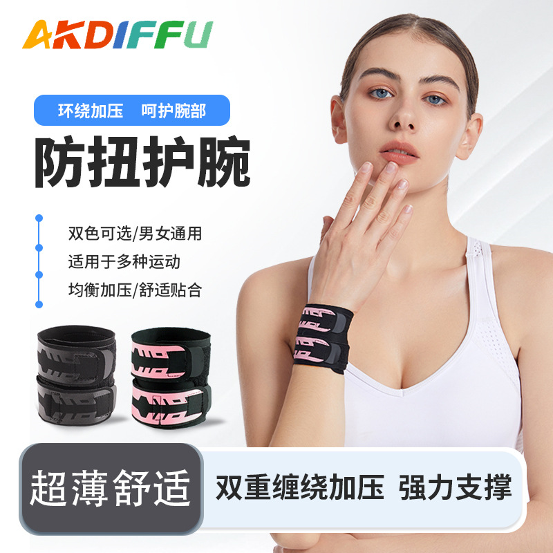 Sports wristband new wrist guard tendon sheath sprain fitness lightweight breathable pressure wrist strap badminton basketball protection