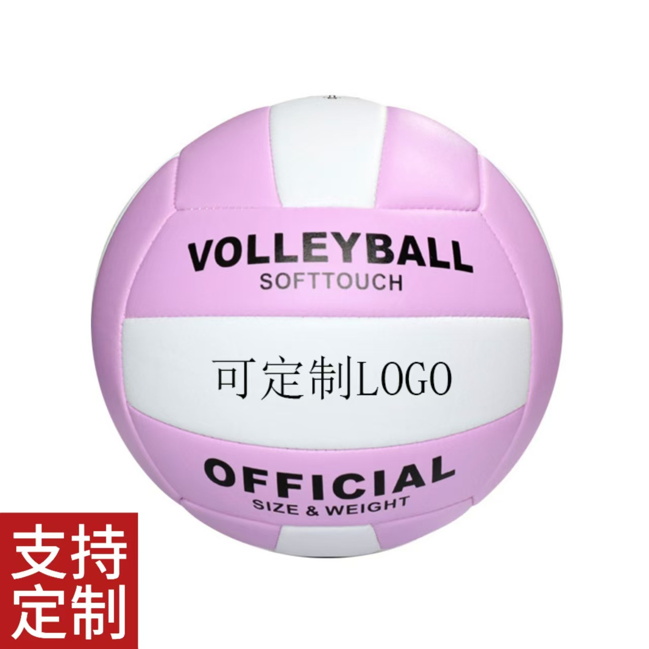 Picture of Gao Yanyi No.5 Volleyball Senior High School Entrance Examination Special Standard Match Training Ball Junior High School Students Physical Education Examination Soft Hard Volleyball