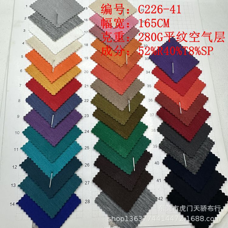 280g polyester cotton plain air layer TR210 g plain air layer high viscosity air layer bead air layer
