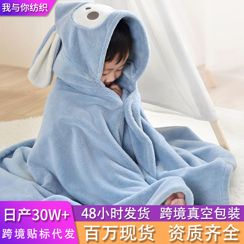 Children's bath towels, capes, bathrobes, hoodies, baby wearable thickened coral fleece, absorbent water, boys, girls, nap blankets, pies