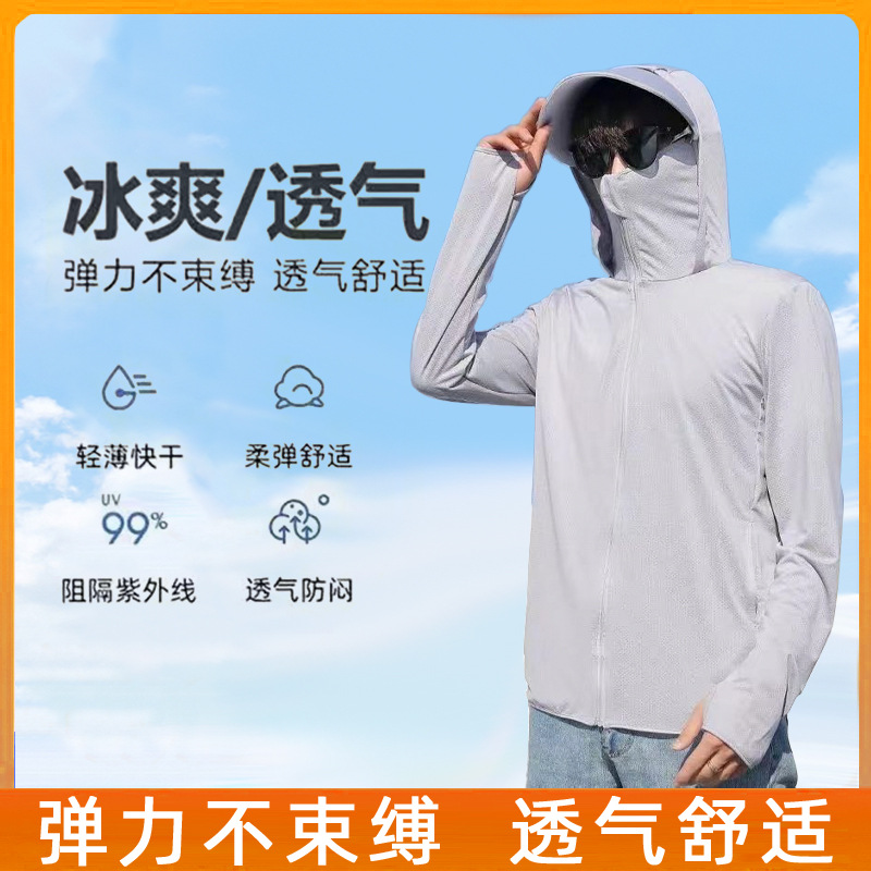 Sun Protection Clothing Men's Summer Uv Protection Ultra-Thin Breathable Ice Silk Sun Protection Clothing Outdoor Fishing Jacket Light Sunshade