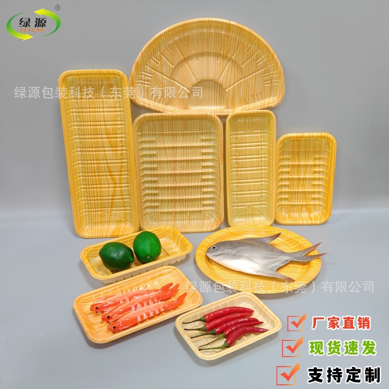 Disposable Wood Grain Tray Rectangular Imitation Wood Grain Plastic Box Fresh Beef Pork Supermarket Fresh Wood Grain Tray