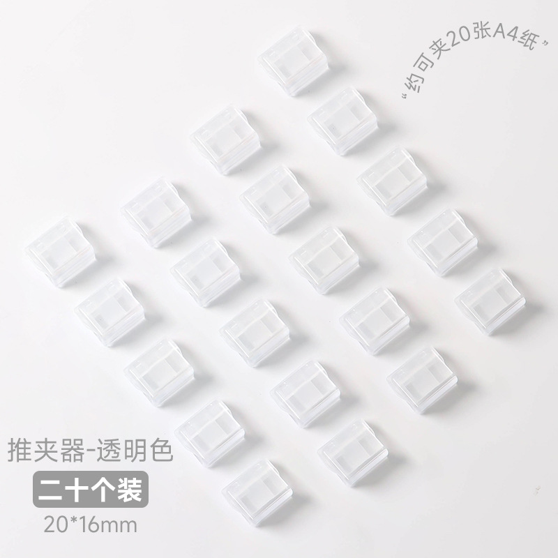 Picture of Push Clip Transparent Color Small Clip Office File Sliding Clip Student Test Paper Data Storage Fixed Push Clip