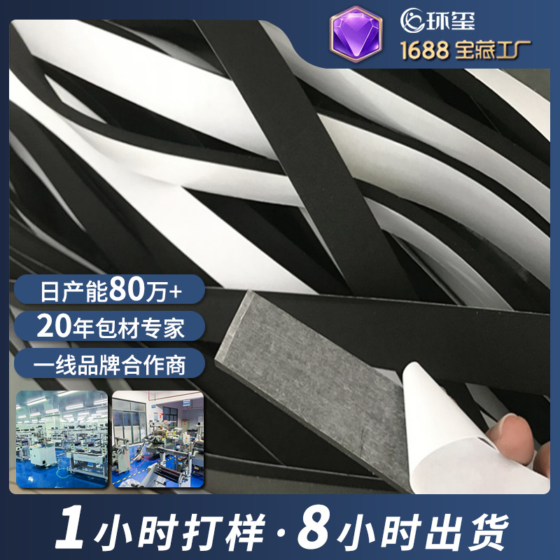 Customized self-adhesive EVA sealing strip door and window door seam high viscosity thickened sound insulation strip foam foam rubber strip anti-collision strip