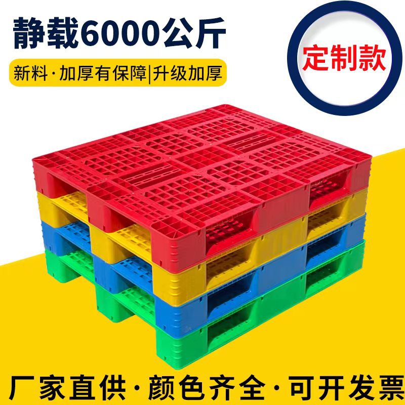 Sichuan Grids Pallet Custom Color Forklift Pallet Warehouse Pad Logistics Pallet Shelf Board Plastic Pallet
