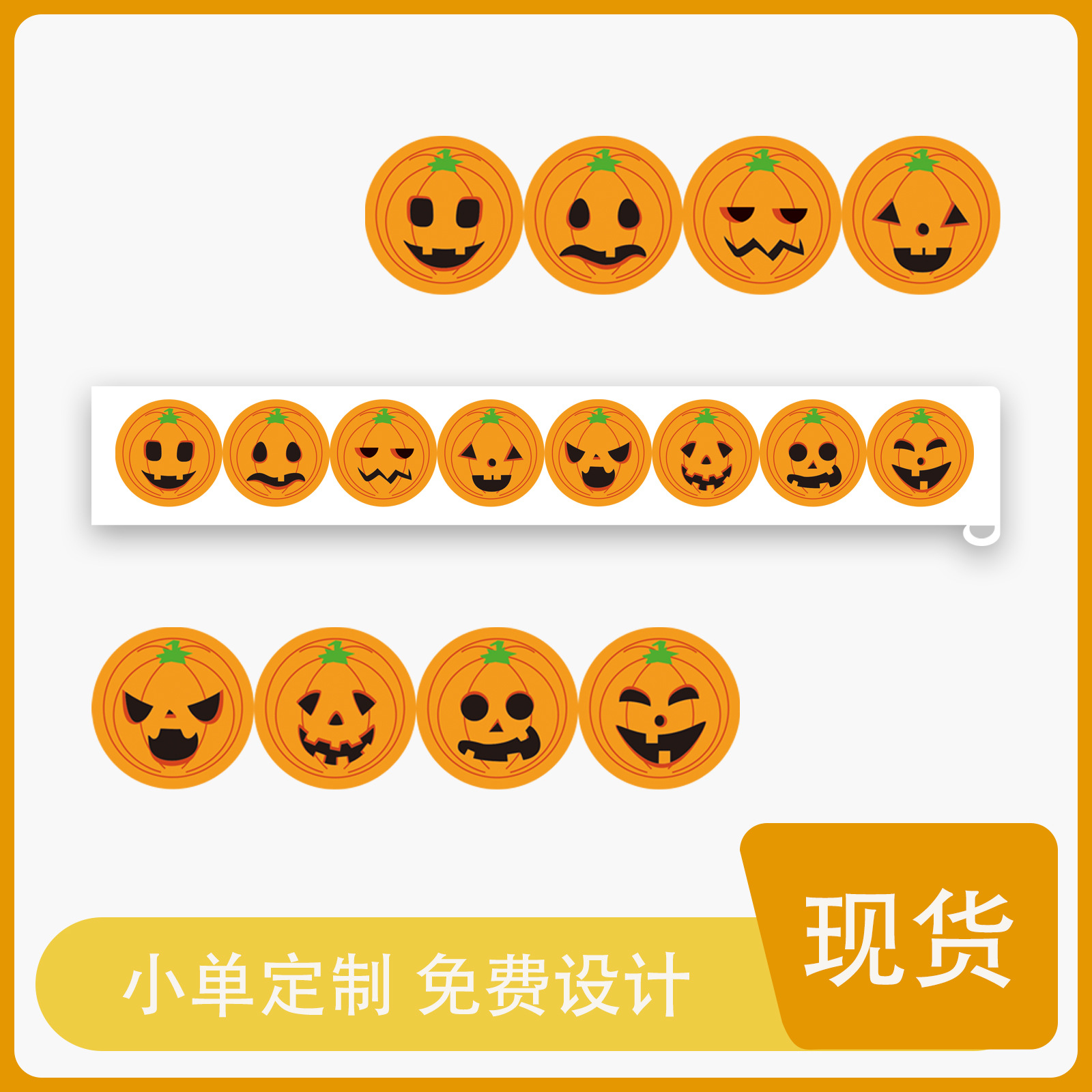 halloween Halloween Pumpkin Cartoon Fun Kids Gift Sticker