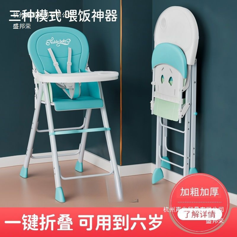 Baby Dining Chair Foldable Portable Children's Multifunctional Home Dining Seat Baby Stool Hotel Dining Table Chair Gilt