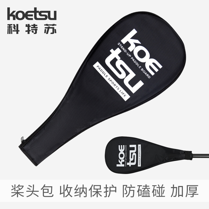KOETSU Paddle Head Bag Carbon Fiber Paddle Protective Sleeve Paddle Board Single Section Paddle Cosmetics Bag Accessories Wholesale