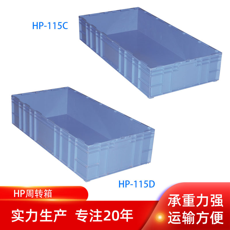 European standard auto parts toolbox industrial distribution box HP115C reinforced bottom Japanese auto parts logistics box plastic toolbox