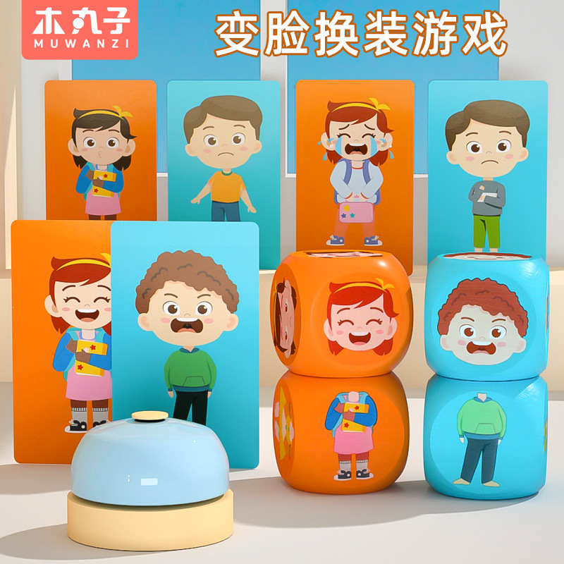 Children's cartoon face change dress-up expression Rubik's cube building blocks parent-child interactive puzzle baby table game wooden toys
