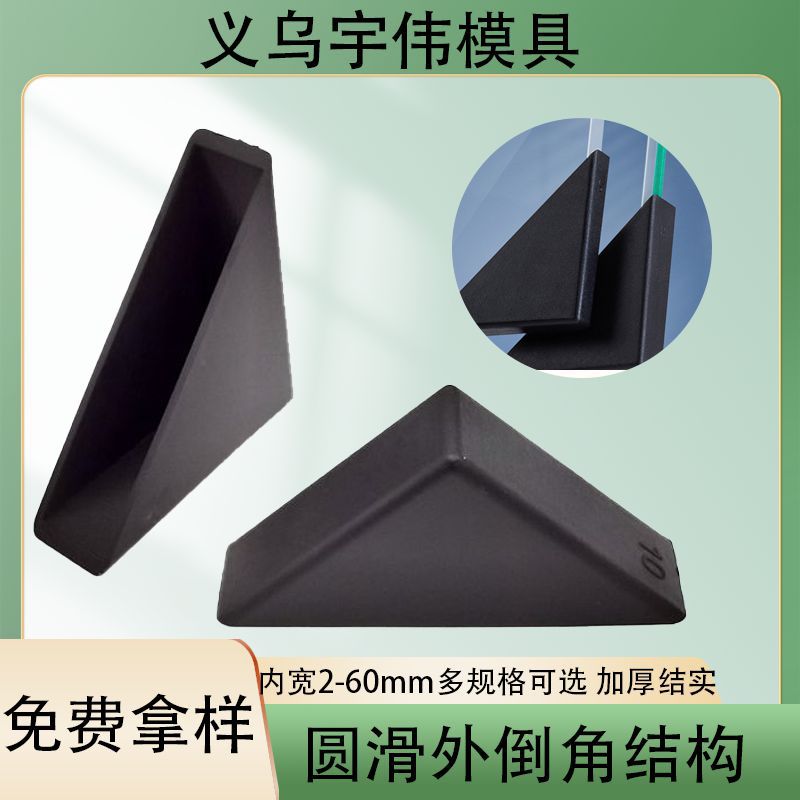 Triangle right angle plastic corner protector felt acrylic board tempered glass photovoltaic panel angle factory discount direct sales