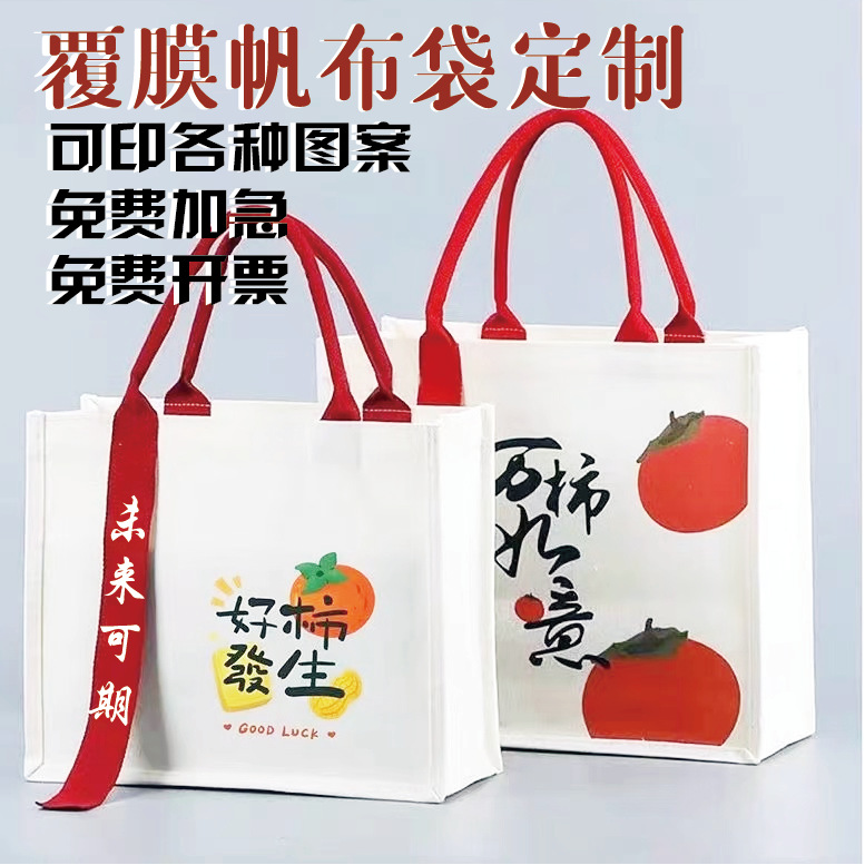 Film coated canvas bag custom logo three-dimensional canvas tote bag custom handbag custom advertising bag with printed characters