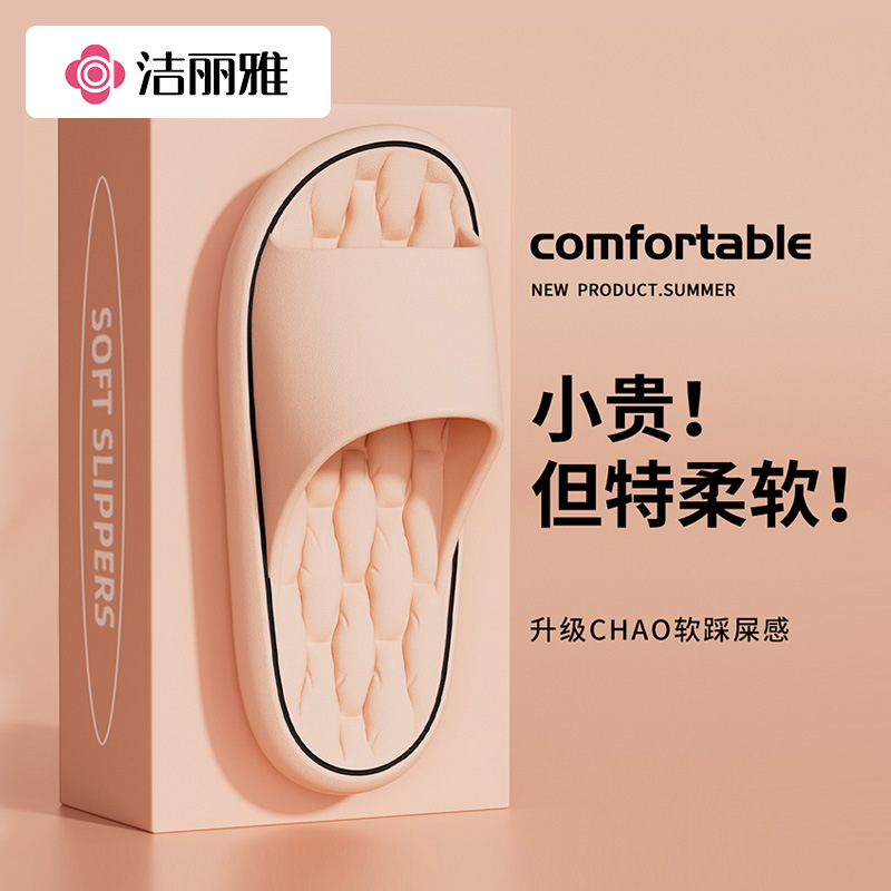 Jialiya Poop-Feeling Slippers for Women 2025 New Indoor Home Eva Bathroom Non-Slip Slippers for Men Waterproof