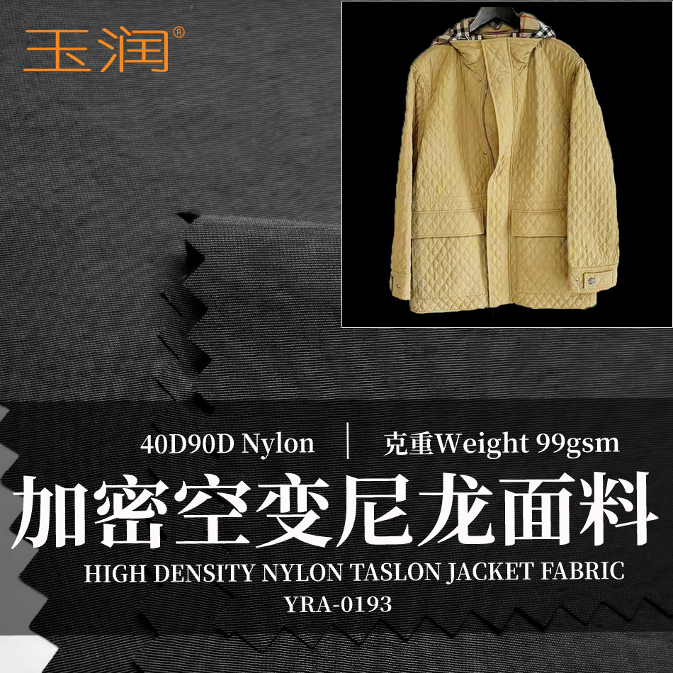 BU home classic nylon taslon waterproof wrinkle-resistant tear-resistant high color fastness high-end cotton-padded jacket fabric