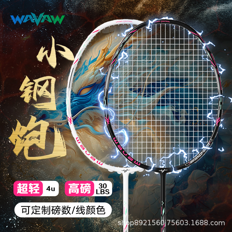 Official Authentic High-Value Full Carbon Fiber Badminton Racket Professional Ultra-Light 4U Double Racket Durable Set