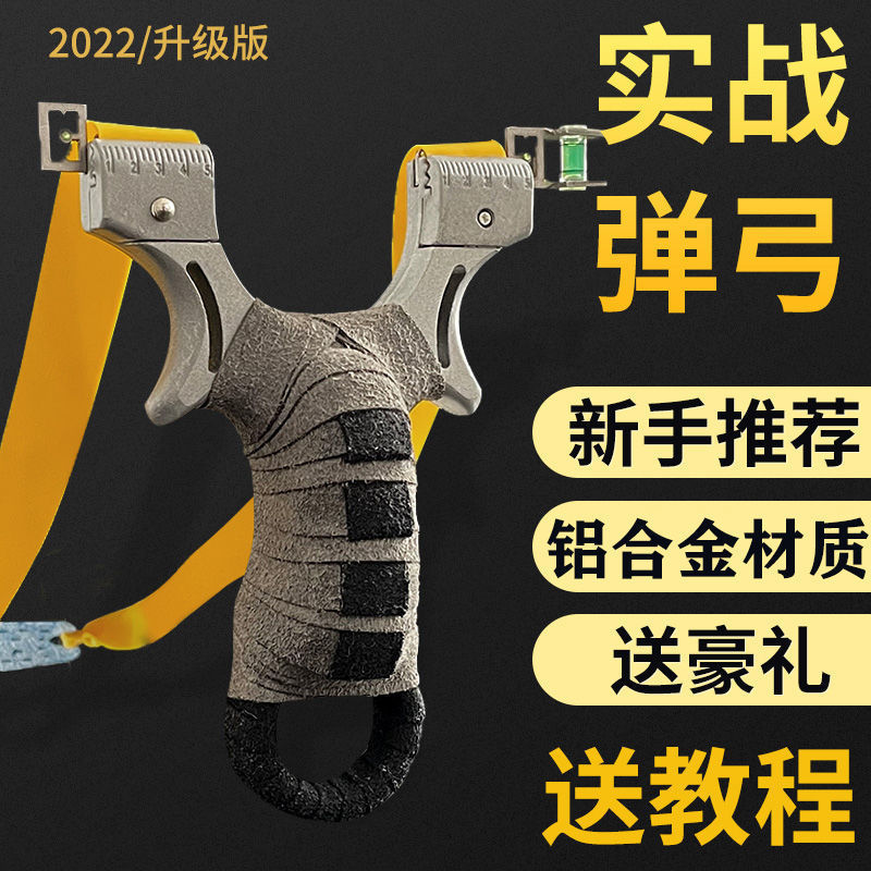 Picture of New Aluminum Alloy Hunter Slingshot Adult Outdoor Combat Great Power Stainless Steel Hunter Elephant Flat Leather Bow