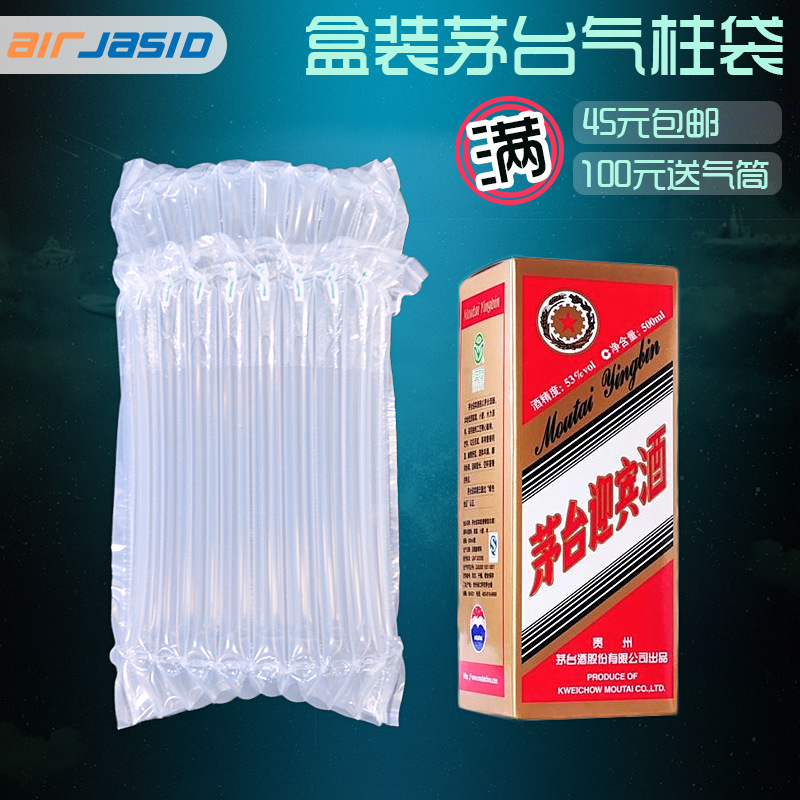 9 column height 24cm air column bag bubble bag liquor express shockproof packaging bag buffer inflatable bubble column wholesale