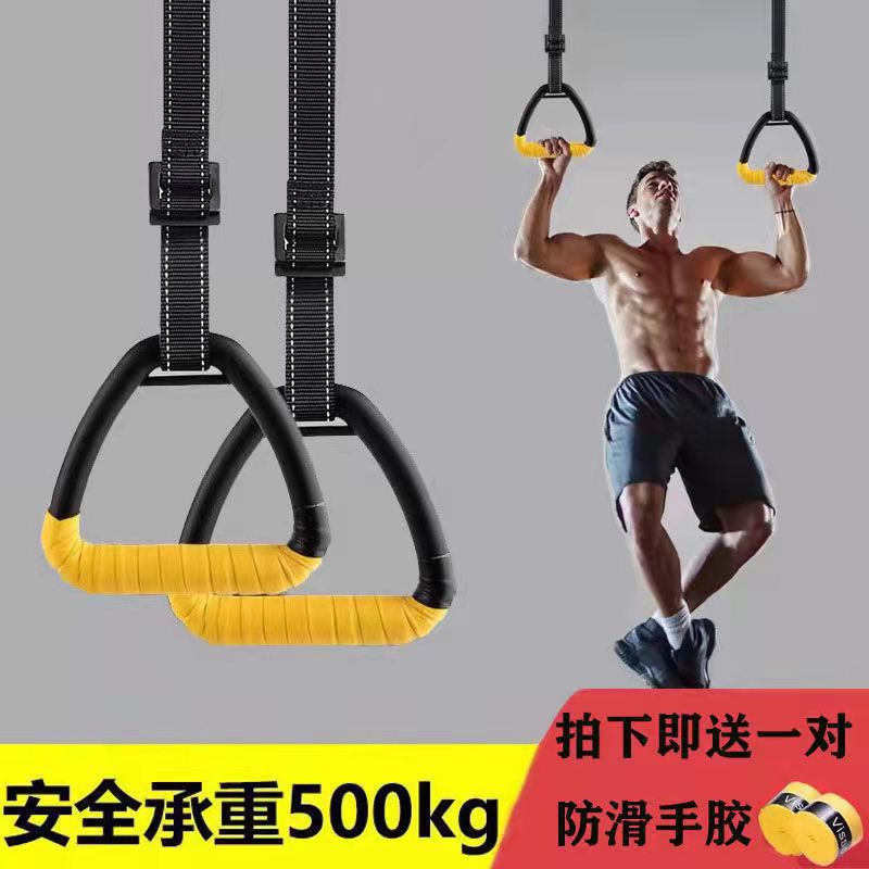 Ring Fitness Home Pull-Up Spine Traction Indoor Horizontal Bar Pull Loop Adult Stretching Training Sports Equipment