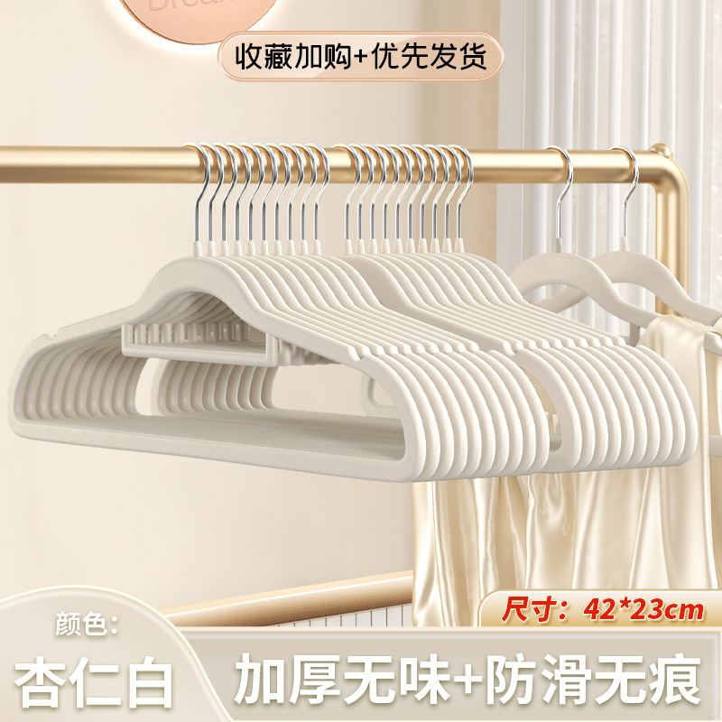 Picture of Factory Flocking Hanger Seamless Anti-slip Clothes Hanging Household Thickened Clothes Pants Hanging Rack Finisher Storage Clothes Brace Wholesale