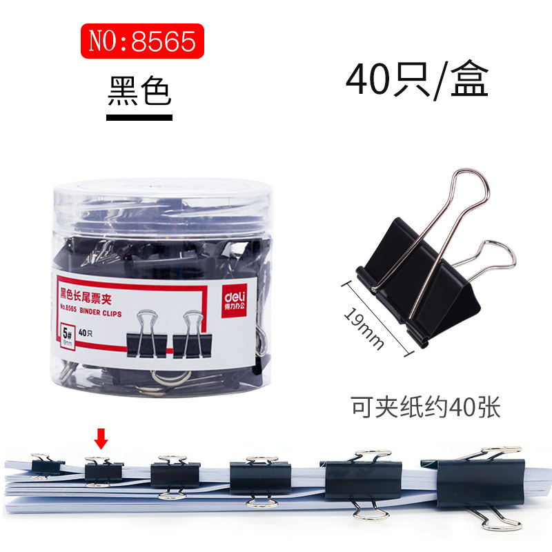Picture of Deli color long tail clip ticket clip dovetail clip data clip 1-6# large, medium and small metal iron clip wholesale