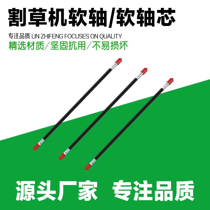Lawn mower soft shaft core cutting irrigation lawn mower trimming hedge trimmer soft shaft core knapsack hose fitting soft shaft assembly
