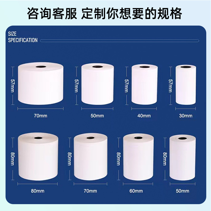 Picture of Shangyue Spot Cashier Receipt Paper 80X80 Supermarket Thermal Cashier Paper 80X60 Thermal Paper Thermal Printing Paper