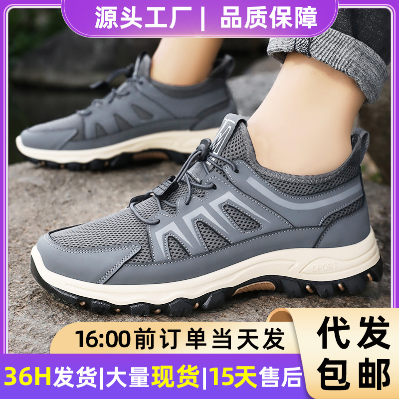 Men's Shoes, Summer Breathable Sports Shoes, New Outdoor Wear-Resistant Hiking Shoes, Comfortable Running Shoes, Soft-Soled Thick-Soled Shoes, Drop Shipping