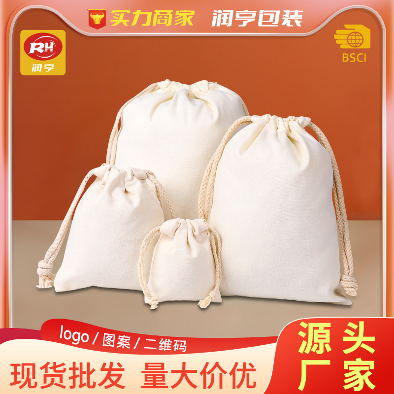 Runheng wholesale in stock white drawstring cotton cloth drawstring pocket blank environmental protection gift packaging storage canvas drawstring bag