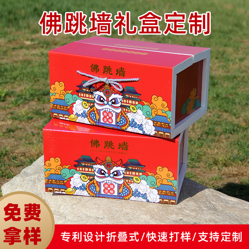 6-Pack Buddha Jumping over the Wall Gift Box Large Dish Delivery Box Folding Box Gift Box Special Folding Delivery Box for Express Delivery