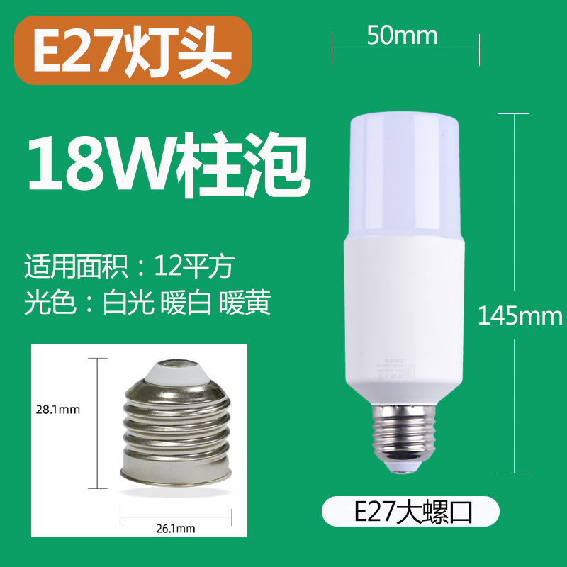 Picture of Wholesale LED bulb cylindrical super bright screw e27 E14 b22 household energy-saving white light warm white light source lighting lamp