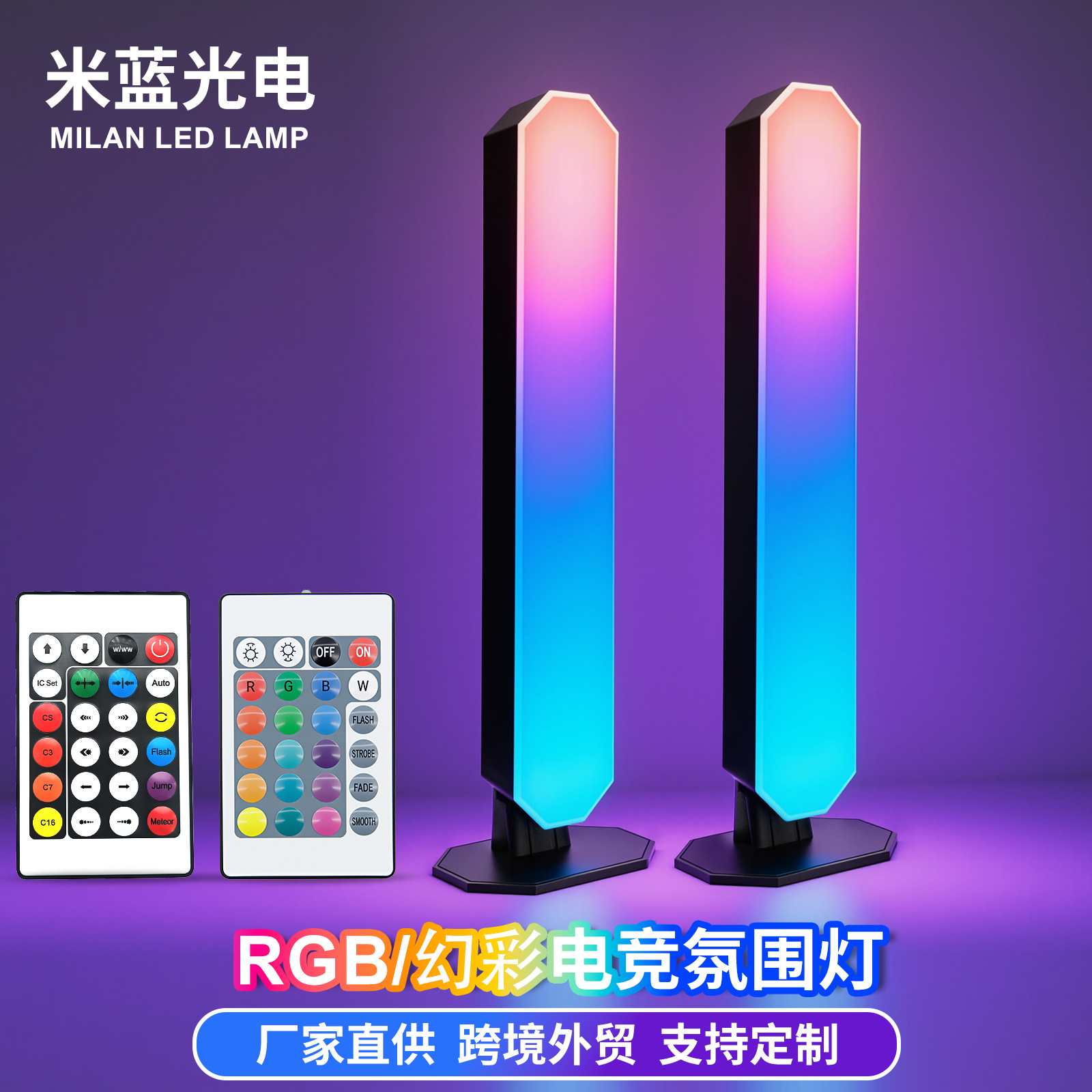 E-sports ambient light RGB colorful desktop pickup lamp, Bluetooth remote control version, cross-border wholesale desktop decorative night light