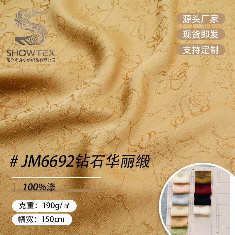 In stock JM6692 flower jacquard diamond satin dyed fabric Hanfu Tang outfit jacket skirt autumn skirt fabric
