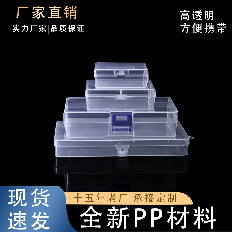 PP empty box lock buckle sample display with lid plastic box jewelry beads finishing storage fishing gear stationery storage box