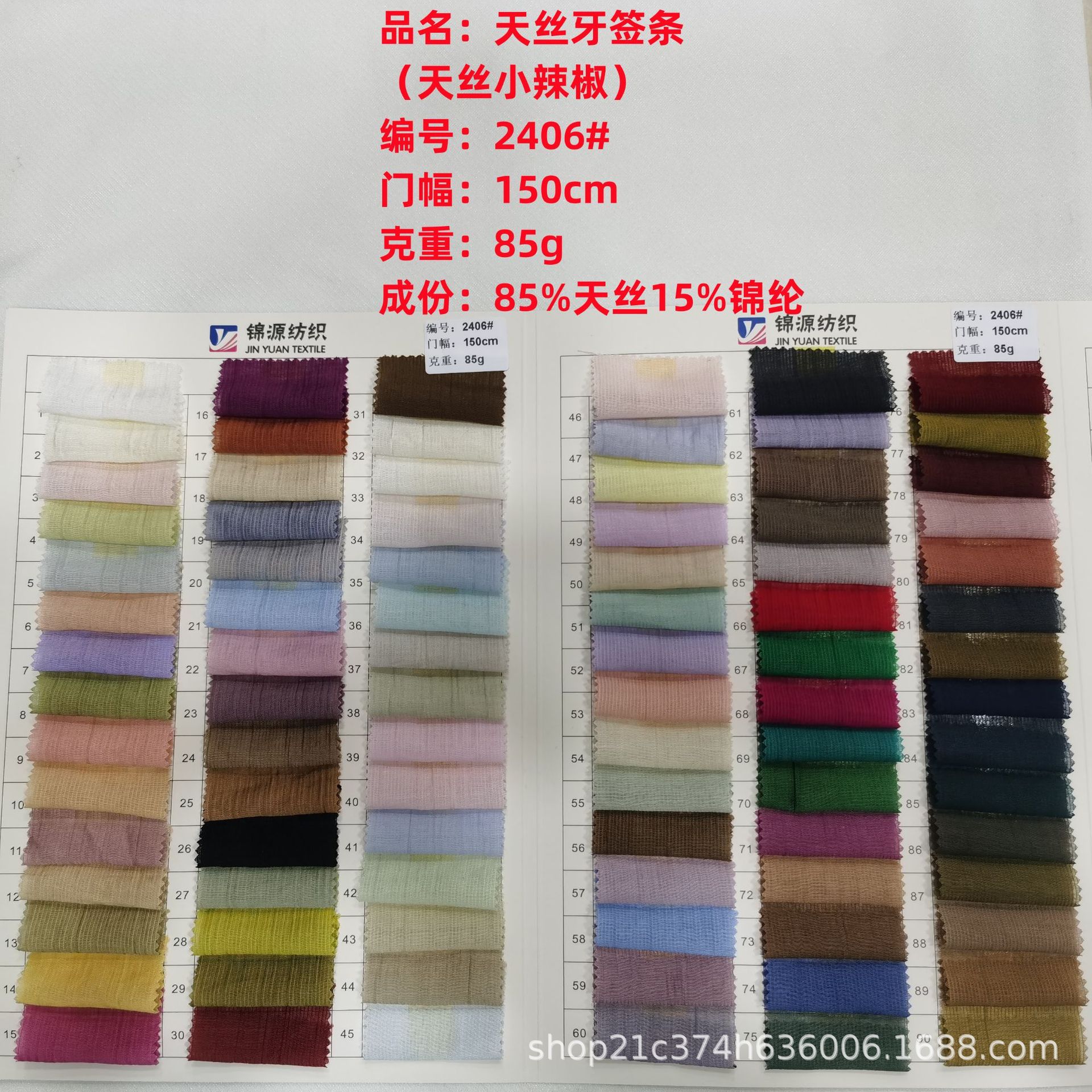 Tencel Toothpick Strips Tencel Pepper Spring and Summer National Style Han Dynasty Shirt Dress Nylon Blended Fashion Fabric