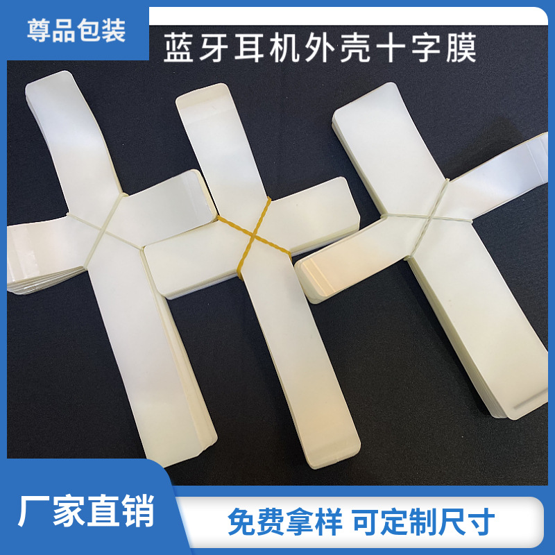 Spot two three four generation Bluetooth headset cross film dust-proof scratch-proof transparent matte protective film wholesale