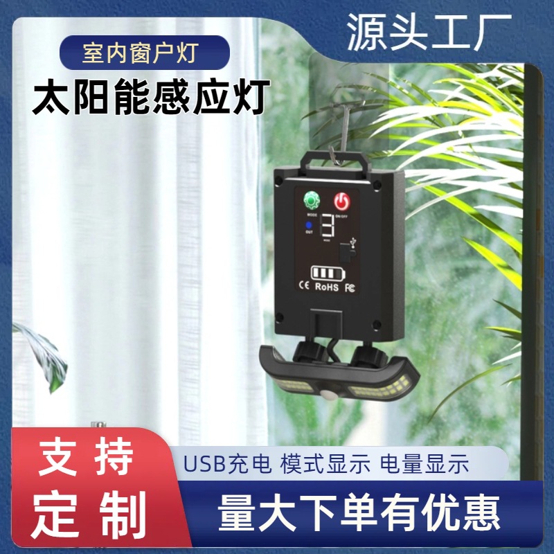 Solar Hanging Human Body Sensor Light Night Aisle Cabinet Bedroom Integrated Charging Led Balcony Night Light