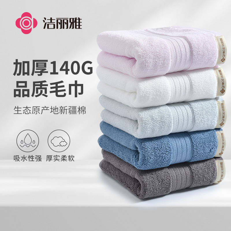 Jialiya Xinjiang Cotton Class a Hotel Towel Face Towel 140g Absorbent Towel Cotton Quick-Drying Soft