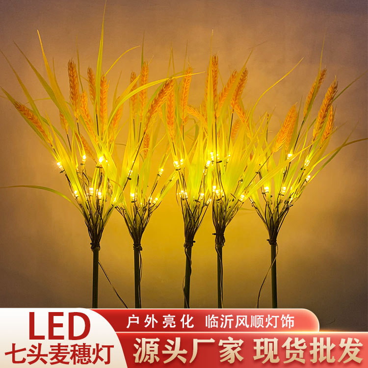 Luminous Seven-Headed Wheat Ear Lamp, Outdoor Lawn Garden Lamp, Luminous Wheat Wave Lighting Project, Ground-Mounted Reed Lamp