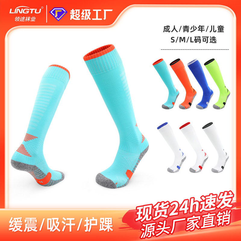 Autumn and Winter Professional Football Socks Towel Bottom Non-Slip Stockings Sweat-Absorbent Practical Training High Stockings Sports Socks Wholesale