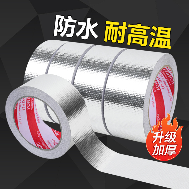 Lined paper aluminum foil tape wholesale high temperature kitchen waterproof and oil proof aluminum foil beauty seam fiberglass aluminum foil tape