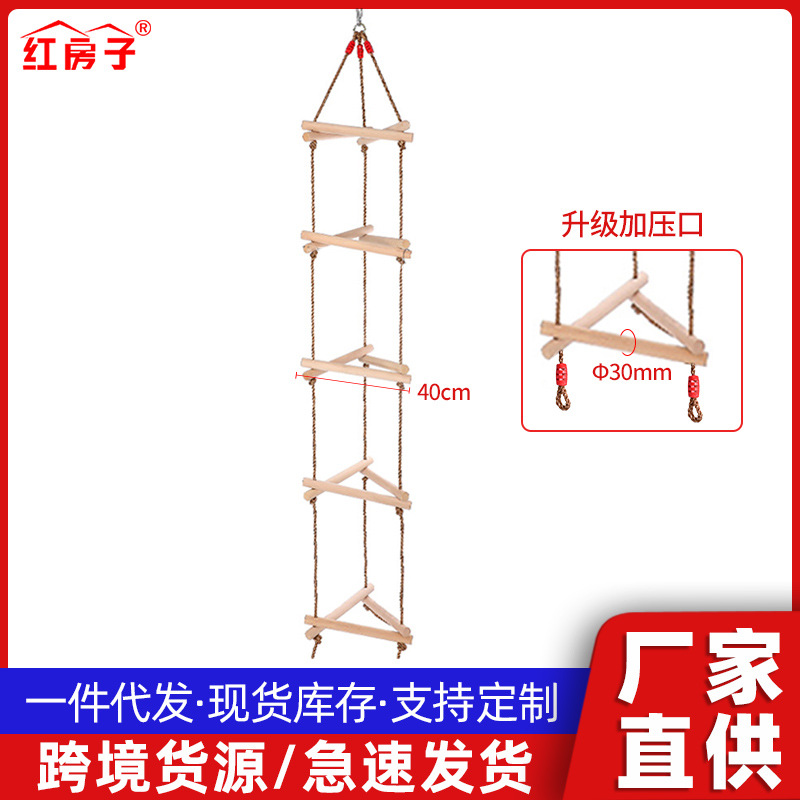 Childhood Outdoor Sports Facilities Kidsren's Swing Single-Head Five-Speed Triangle Climbing Ladder Wooden Kidsren's Climbing Ladder