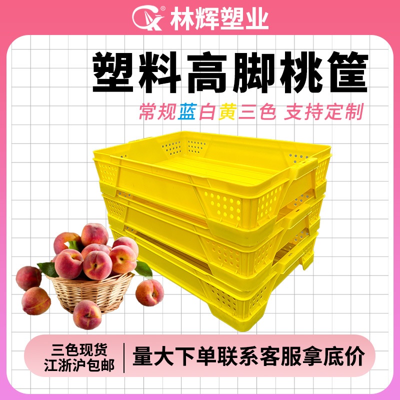 Plastic Basket for Peaches, Peach Frame, White, Blue and Yellow Plum Bread, Cut Out Tall Fruit, Grape and Fruit Transfer Basket