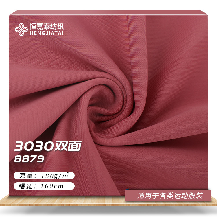 30D Nylon High-Elastic Sports Double-Sided Fabric, Quick-Drying Yoga Clothing Fabric, Seamless and Cool-Feeling Quilt Fabric for Free Cutting