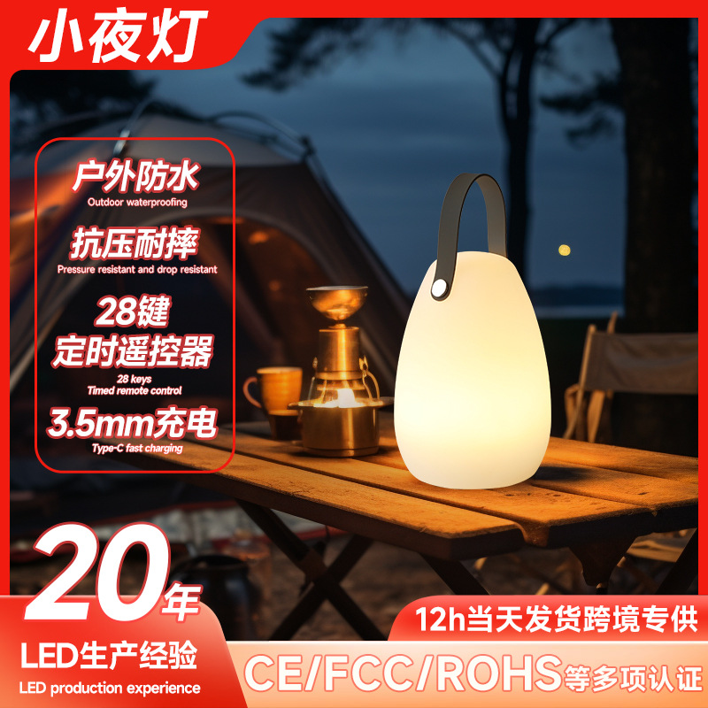New egg-shaped atmosphere portable lamp charging remote control outdoor night light bar night portable table lamp camping tent lamp