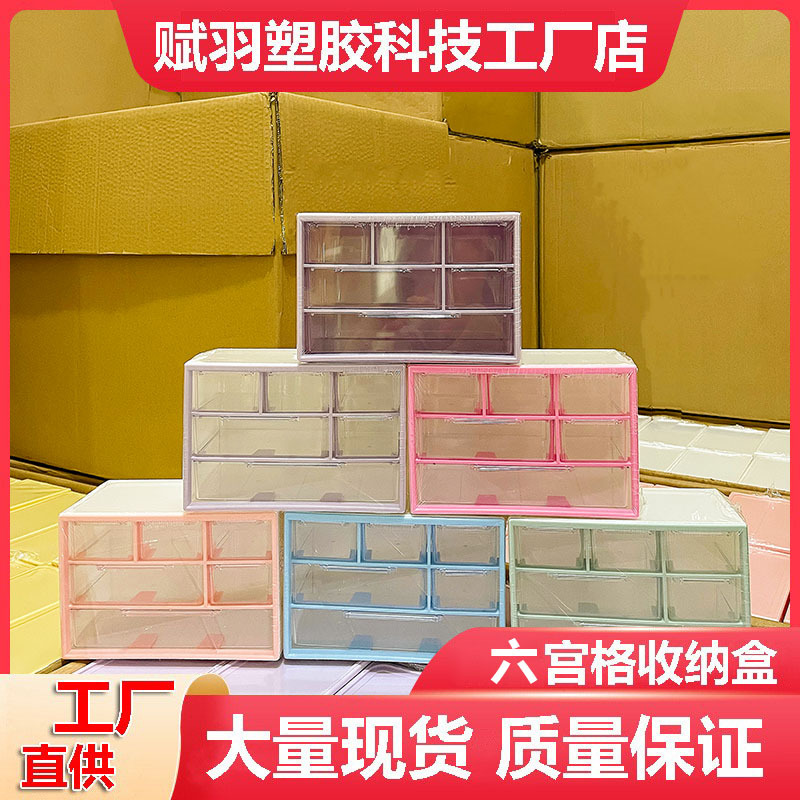 Desktop Drawer Storage Box Advanced Household Products Desktop Storage Pen Storage Student Storage Box Finishing Box