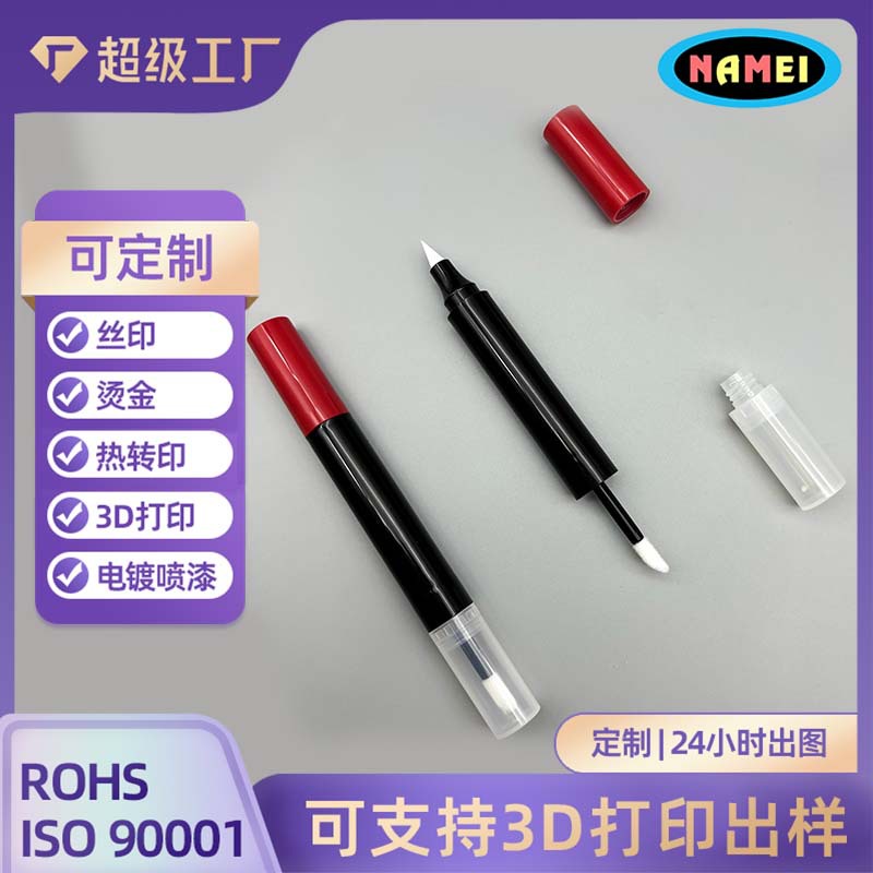 Double-head multi-function eyeliner wrapping material liquid eye shadow tube empty tube eye shadow eyeliner 2 in 1 lip glaze lip liner wrapping material